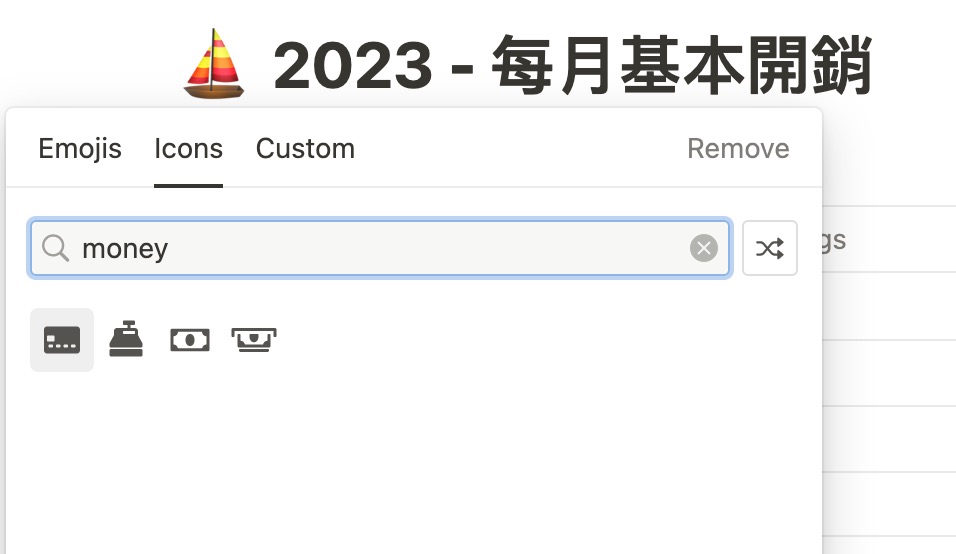 選擇資料庫圖示