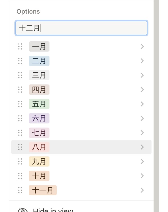 輸入完整月份