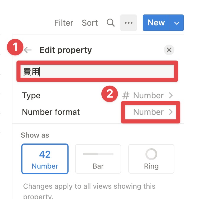 新增欄位名稱「費用」,並點擊「Number format」