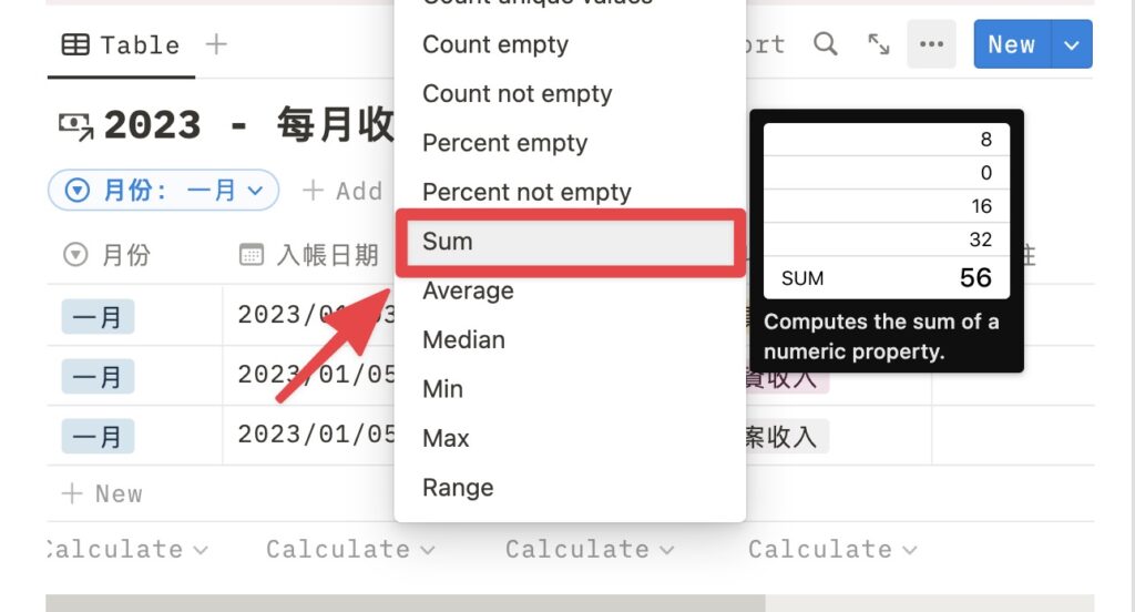 選擇「Sum」