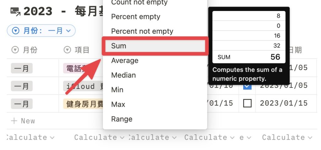 選擇「Sum」