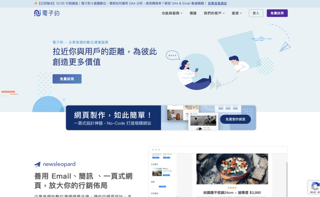 電子豹