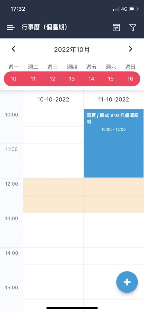 SimplyBook.me 有手機版 App