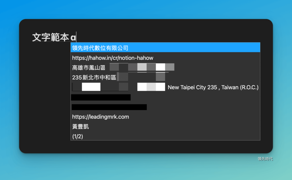 自然輸入法文字範本樣式
