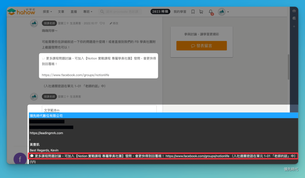 【文字範本】儲存常用文字範本,一鍵就能立即貼上