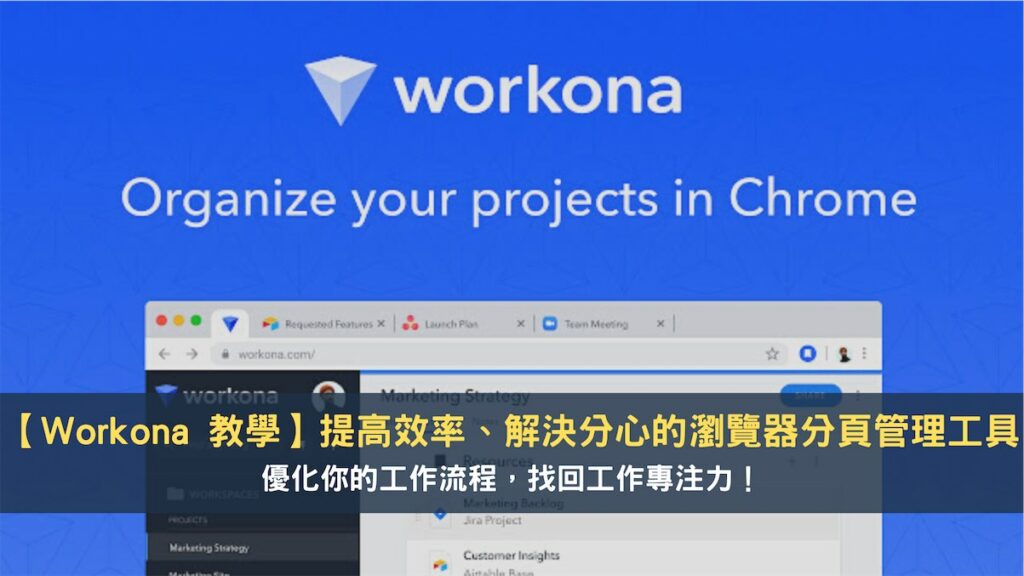 Workona