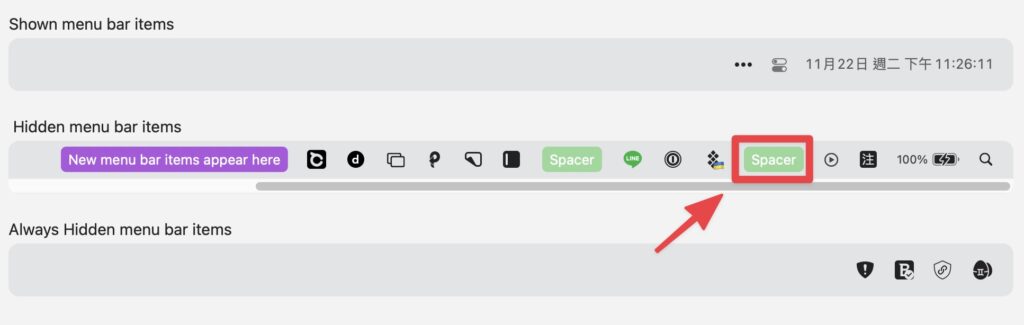 點擊「Spacer」圖示,編輯內容