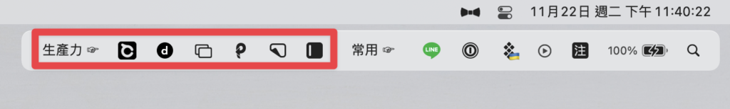 支援選單列圖示分類