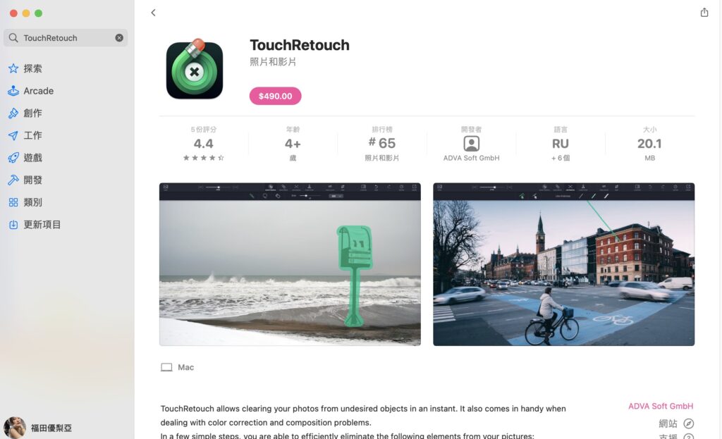app store