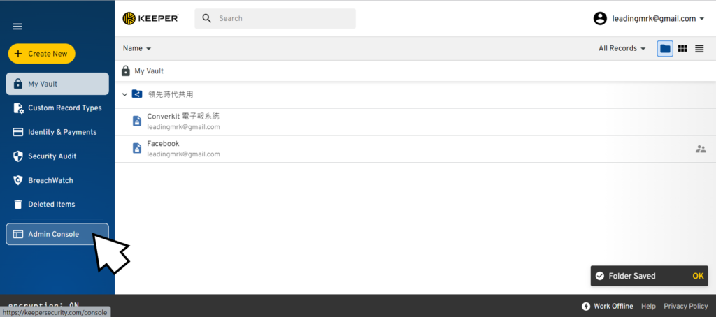 點選「Admin Console」回到企業控制台
