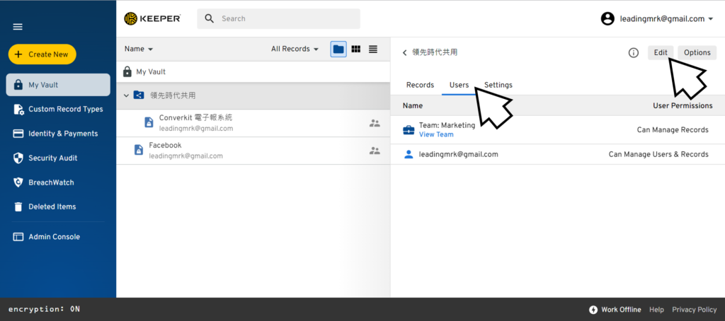 接著我們要設定資料夾的共享對象，點選共用資料夾，選擇「Users」，點選右上角的「Edit」