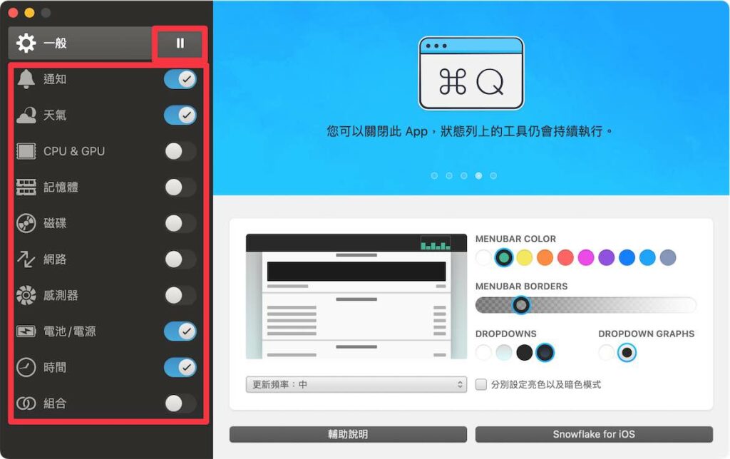 【Mac 必裝系統監測工具】iStat Menus 讓你 1 秒掌握系統數據，找出電腦卡頓的兇手！ 4