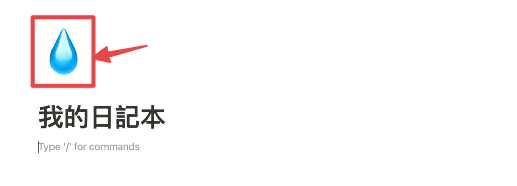 點擊上方 icon 圖示