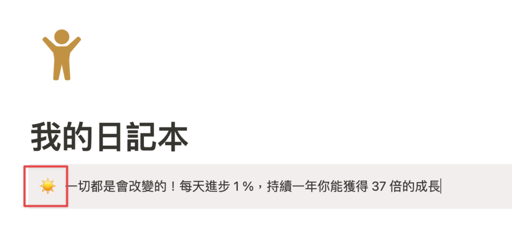 點擊 icon 圖示