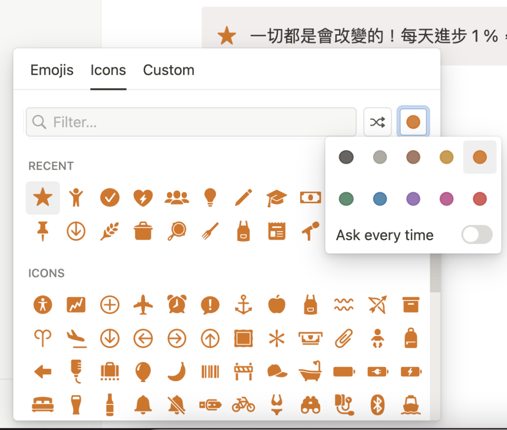 選擇喜歡的 icon 圖示