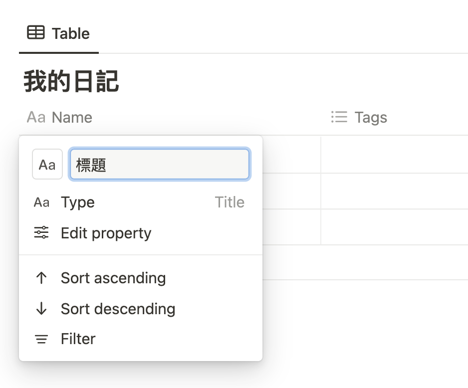 點選第一個「Name」來為,輸入「標題」