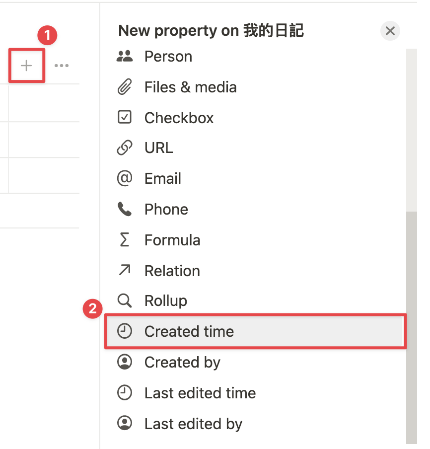 點擊欄位最右邊的 + 號新增一個欄位,選單下滑選擇「 Created time」