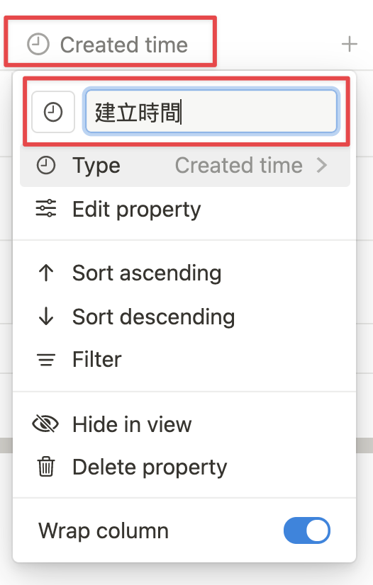 點擊一下新增的欄位「 Created time」,在下方欄位名稱輸入「建立時間」
