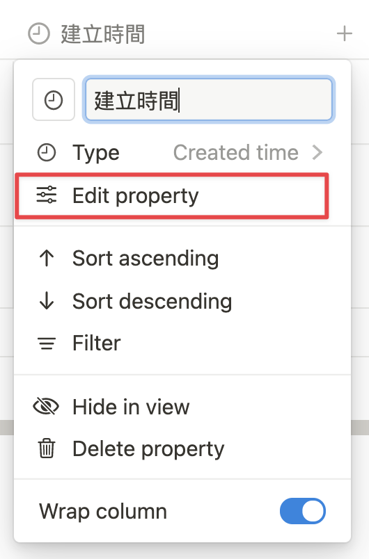 點選「建立時間」,選擇「Edit property」來變更日期的顯示格式
