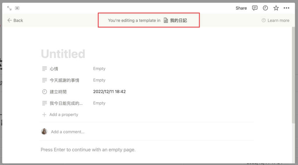 你會進入一個頁面,上方有一條黃黃的 bar,顯示你正在編輯「template 頁面」