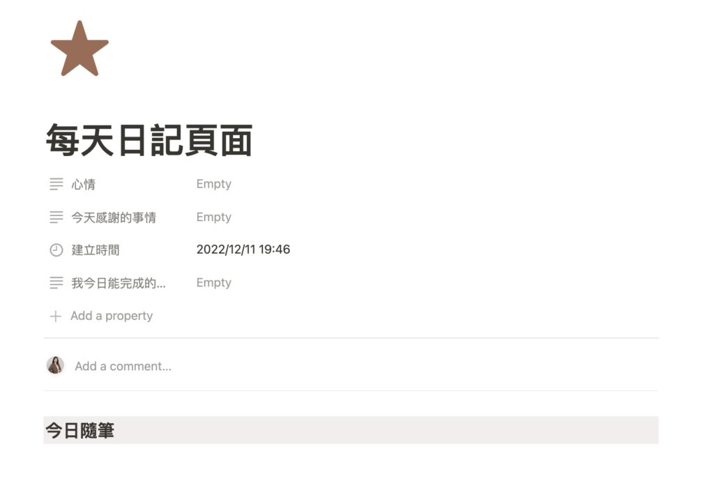 完成編輯後關閉頁面就直接儲存了,完成後的頁面就像這樣啦!