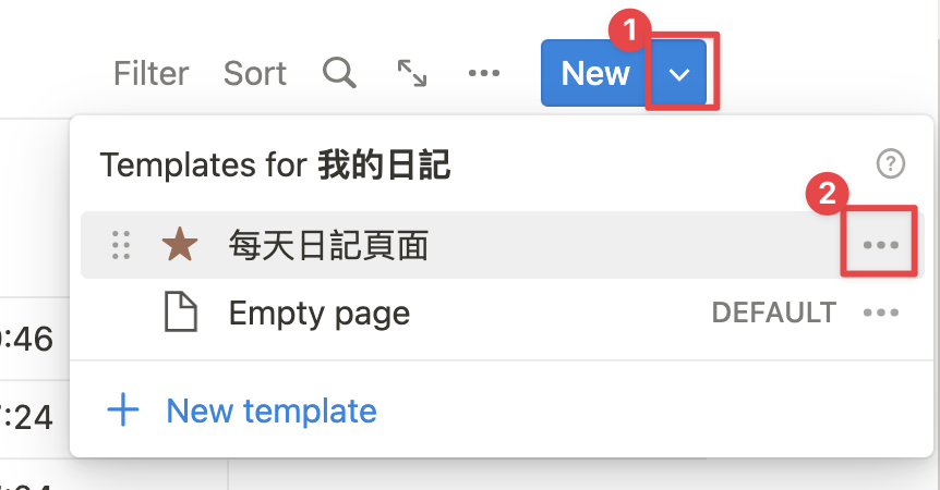 點選 New 旁邊的下拉選單,選擇 template 旁邊的「...」