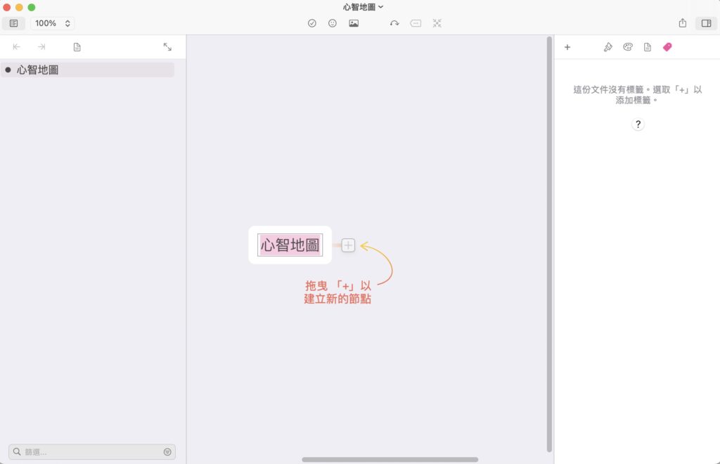 編輯介面