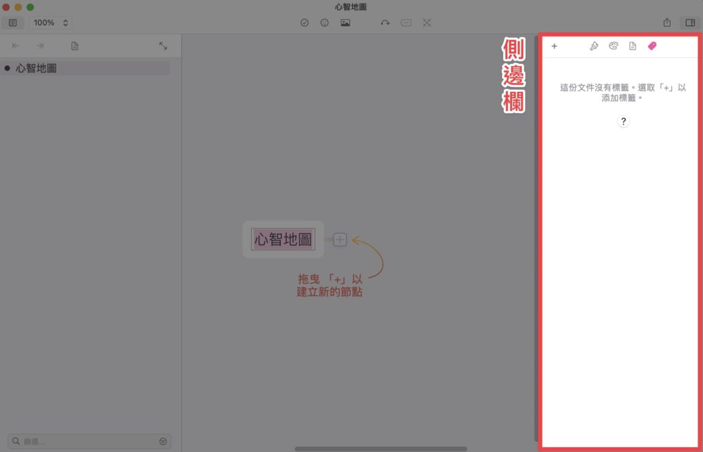 側邊欄