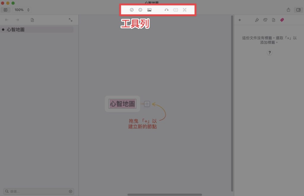 工具列