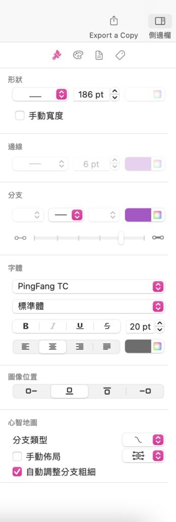 節點樣式編輯