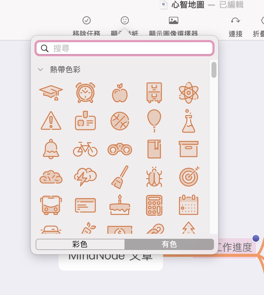選擇貼紙樣式