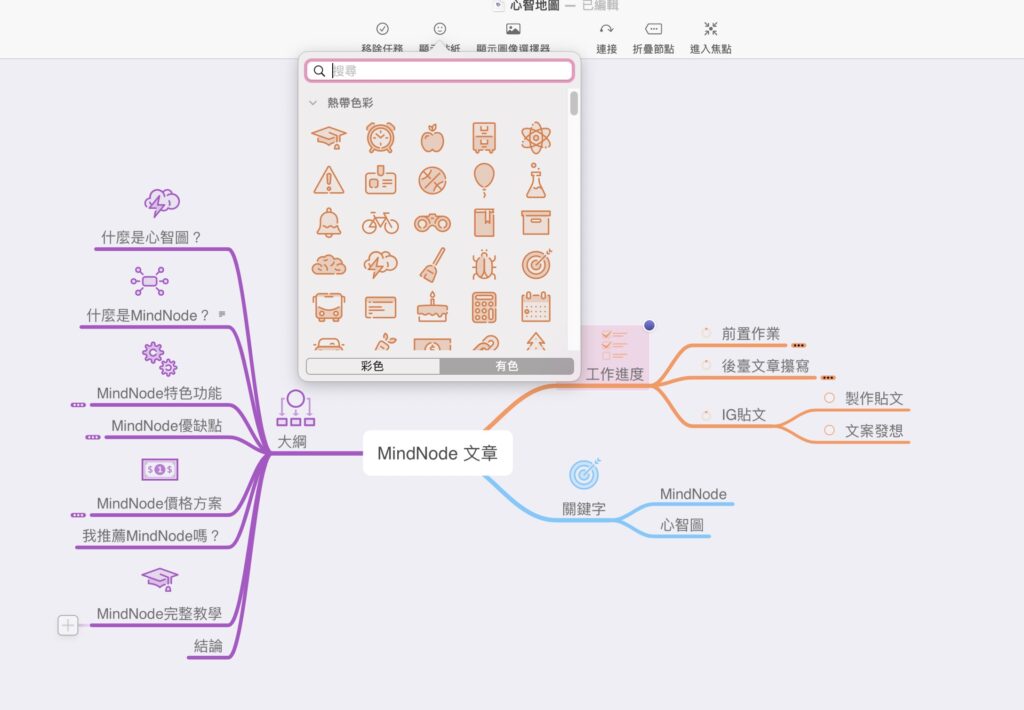 建貼紙,視覺更清晰