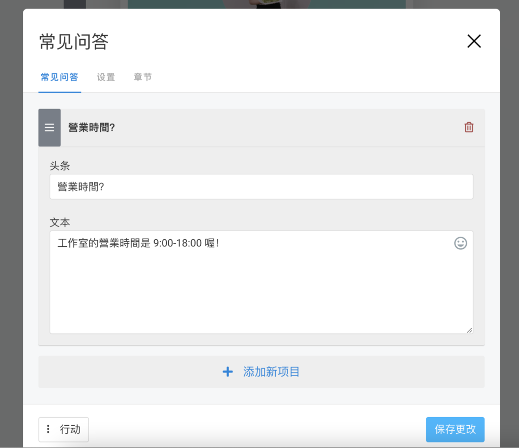 輸入問題標題以及答案內容