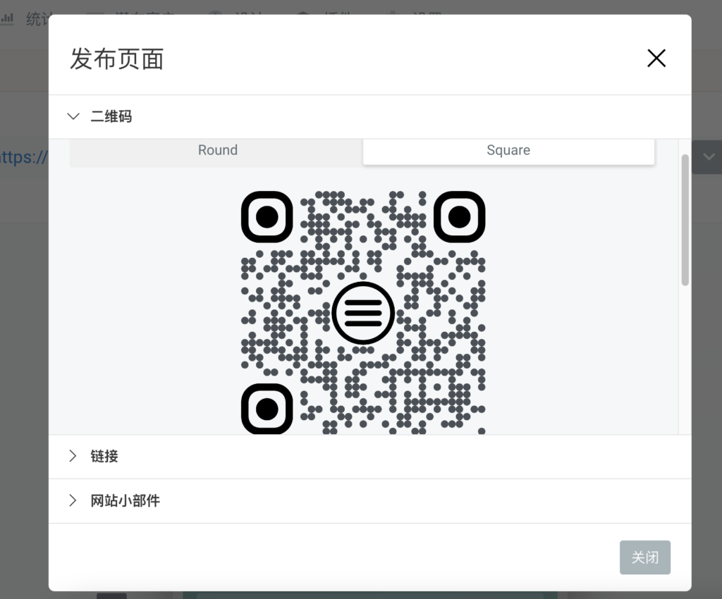 Taplink 可以製作出客製化的 QR code ,成為你的電子名片