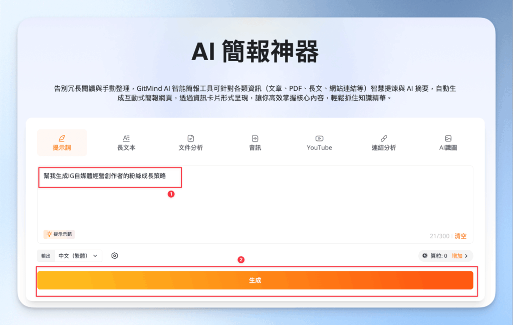 輸入簡報主題