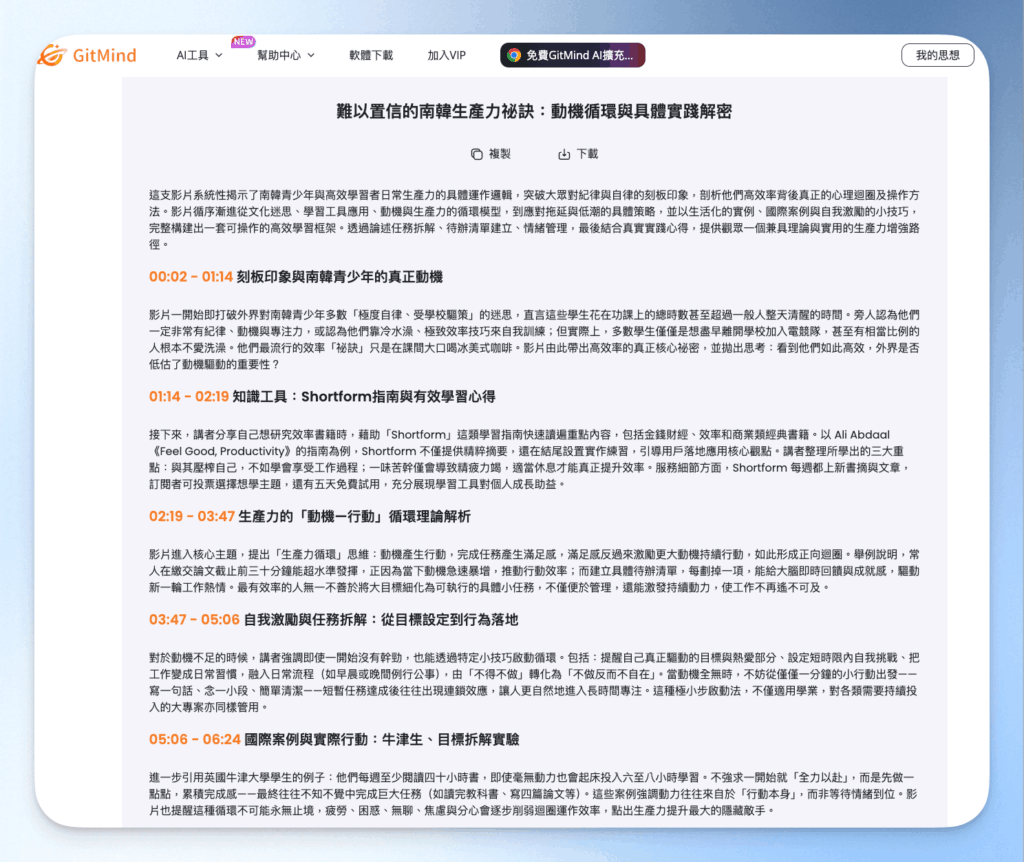 影片摘要內容生成