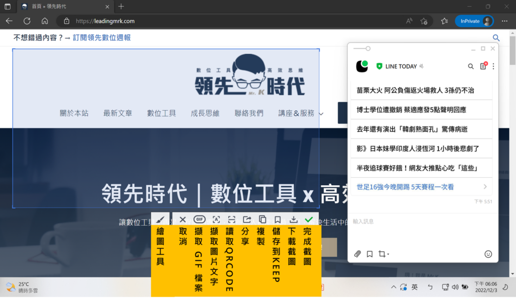 選擇要執行的功能，這邊我以「完成截圖」做示範