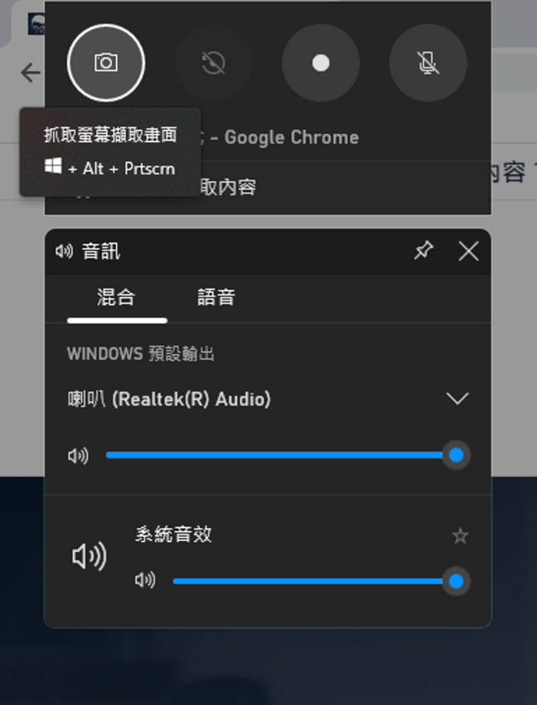 Win 鍵 + G 鍵