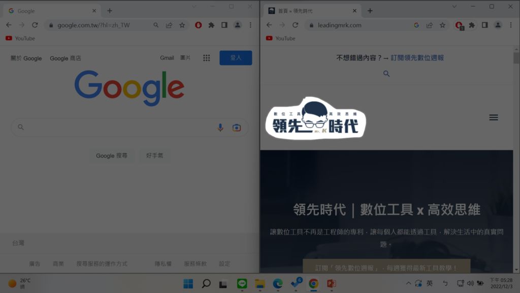 不規則截圖