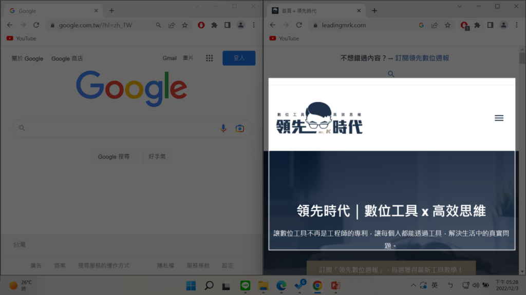 自訂區域截圖