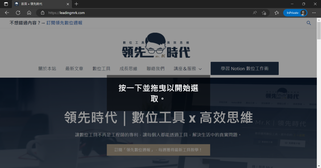 Ctrl 鍵 + Shift 鍵 + X 鍵