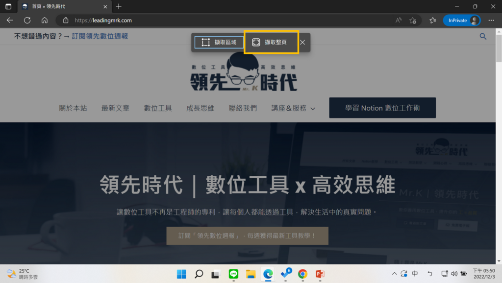 Ctrl 鍵 + Shift 鍵 + S 鍵