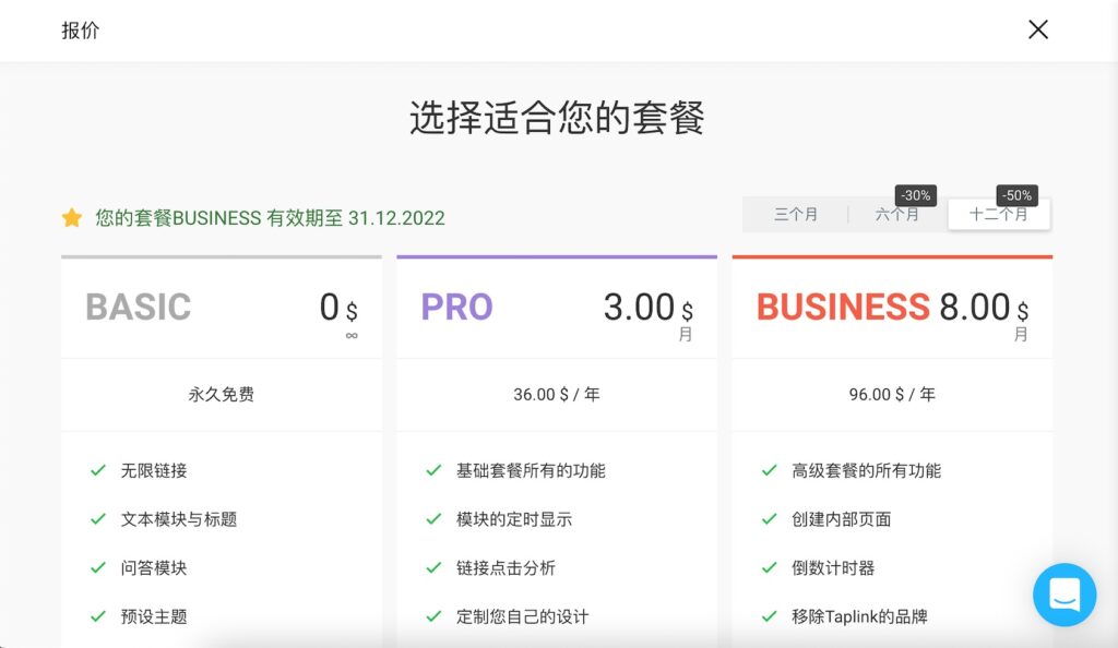 畫面就會直接顯示你開始 7 天的 PRO 方案試用了!
