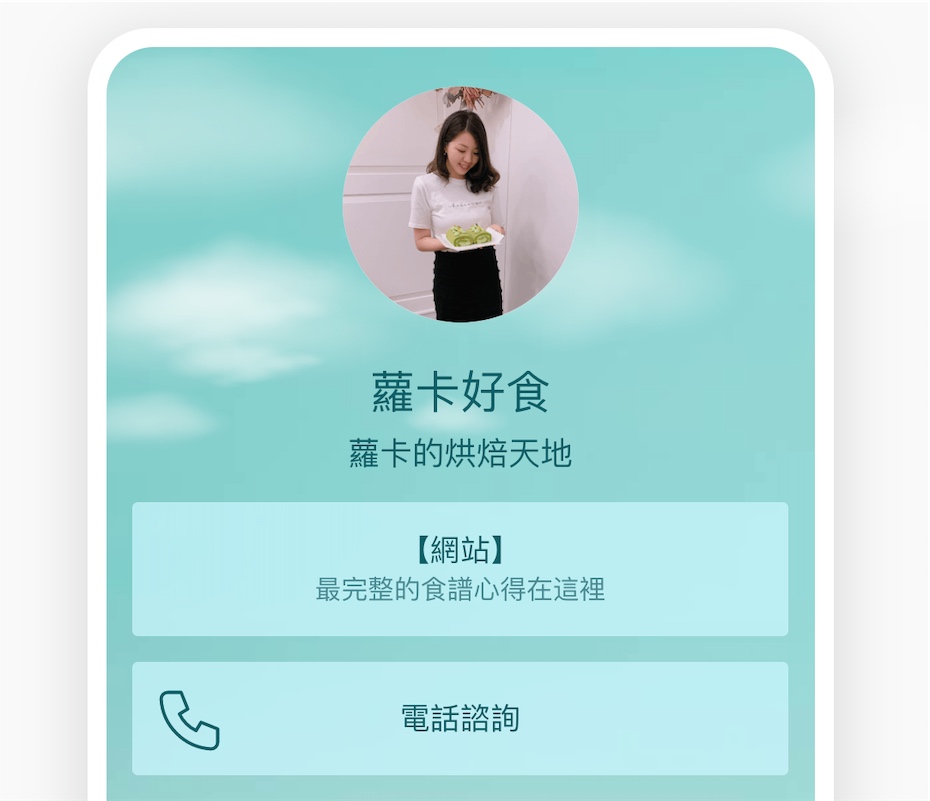 就完成讓客戶可以直接用手機撥打電話的功能按鈕了!