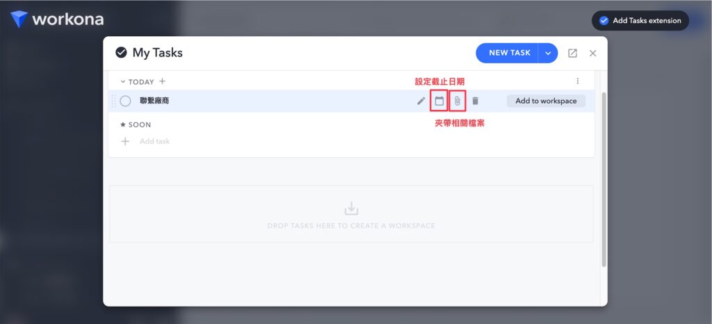 Workona 不只能夠用來做分頁管理,還可以製作待辦任務清單