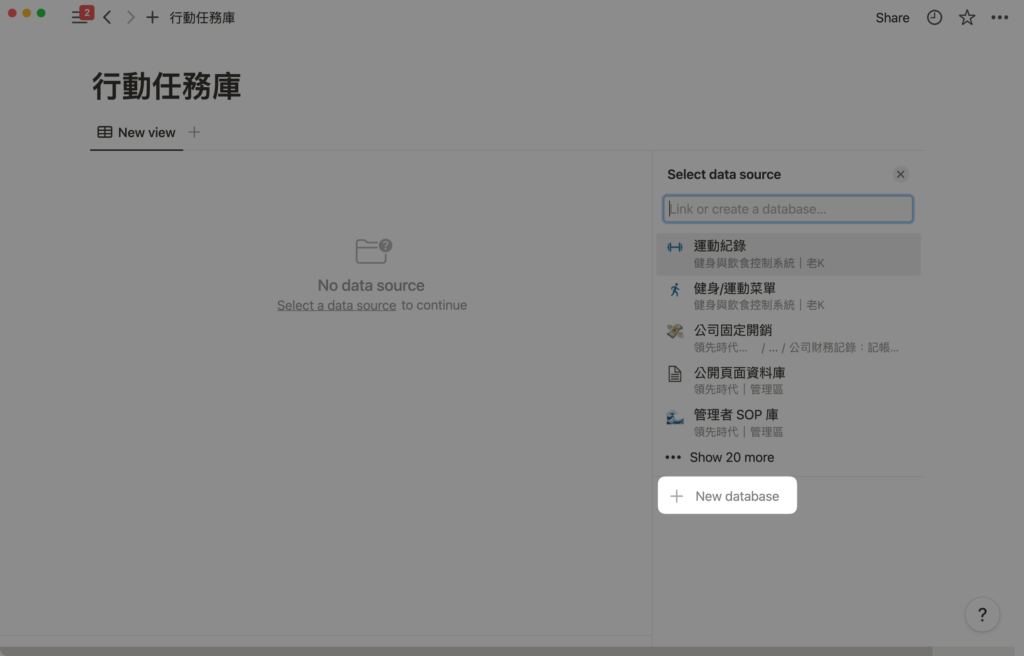 如何將 Google Calendar 串接 Notion 日曆?用 Zapier API 自動同步新增/更新/刪除行程與任務 4