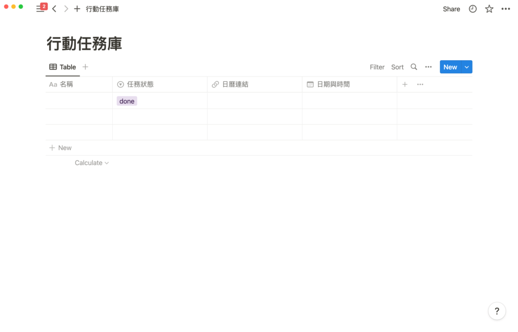 如何將 Google Calendar 串接 Notion 日曆?用 Zapier API 自動同步新增/更新/刪除行程與任務 5