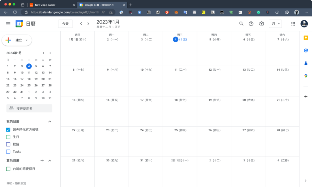 如何將 Google Calendar 串接 Notion 日曆?用 Zapier API 自動同步新增/更新/刪除行程與任務 10