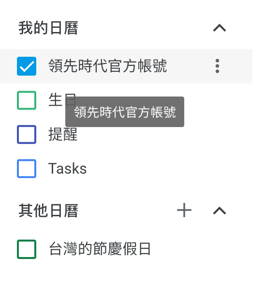 如何將 Google Calendar 串接 Notion 日曆?用 Zapier API 自動同步新增/更新/刪除行程與任務 11