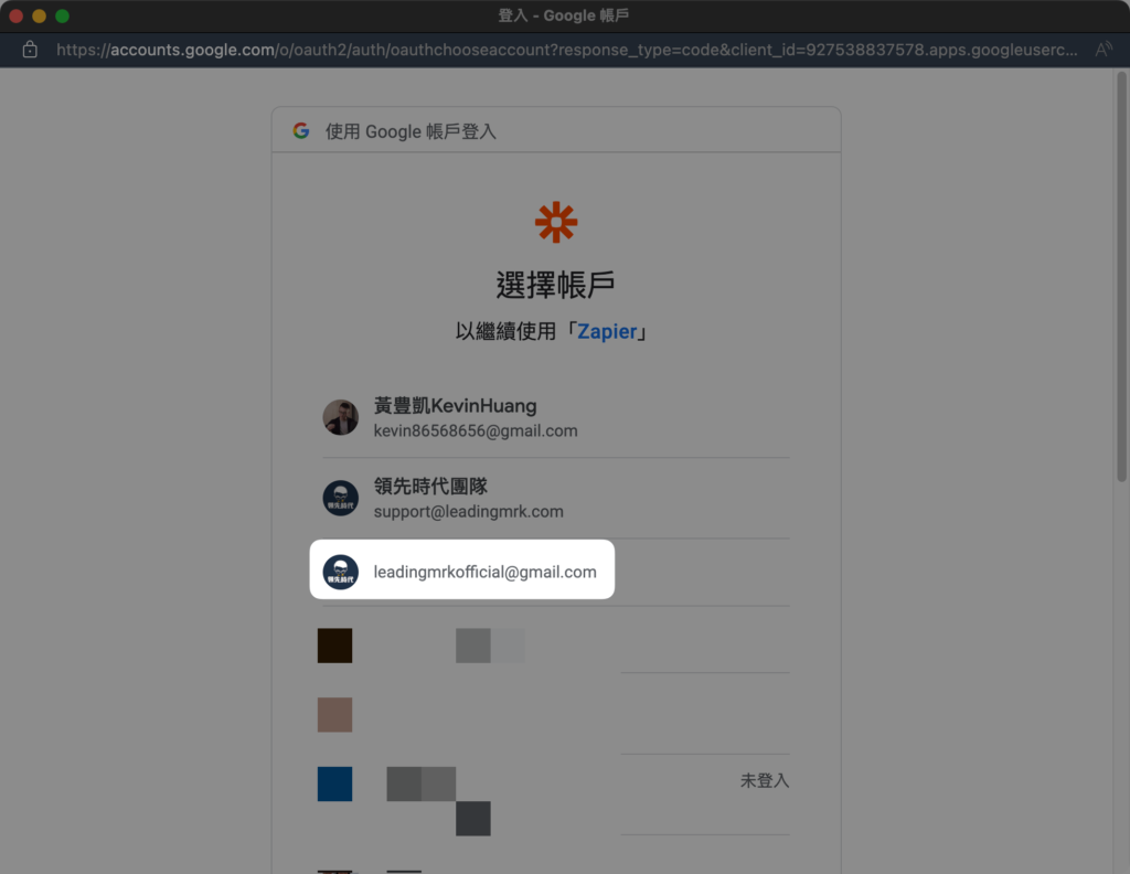 如何將 Google Calendar 串接 Notion 日曆?用 Zapier API 自動同步新增/更新/刪除行程與任務 21